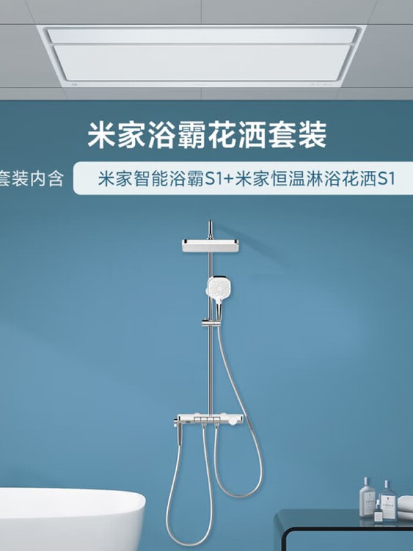 Xiaomi Official Banner Bathroom Constant Temperature Shower Set S1 Bathroom Rain Shower Head Set Home Supercharger Mi Set (Constant Temperature Shower S1 + Bath Heater S1)