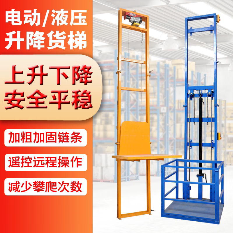 Electric hydraulic lift freight elevator simple household small elevator guide rail lifting platform warehouse factory freight elevator lift thickened electric model customized height prepayment