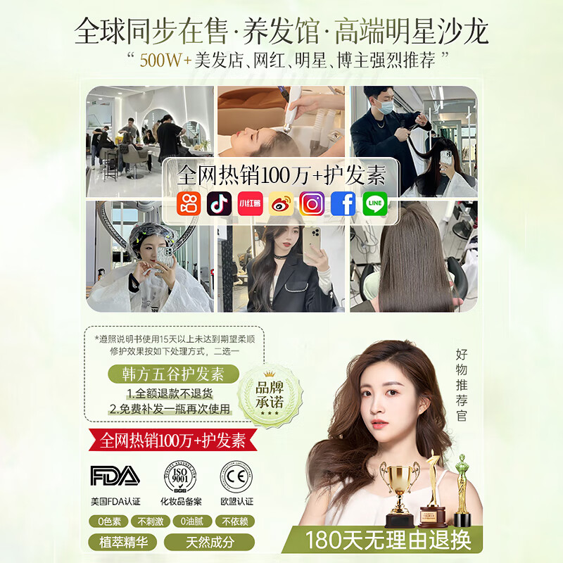 Korean herbal grain conditioner 800ml, smooth, dry and frizzy, repair and smooth, fragrant hair mask for men and women, No. 1