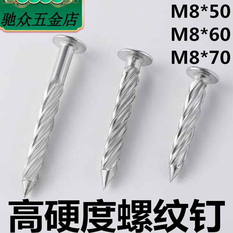 An Junsheng 304 stainless steel threaded nails to fasten the anti-theft net, fix round-head twist nails, crush ceiling nails, cement nails, upgrade and harden 304 threaded nails (100 pieces) M8*50
