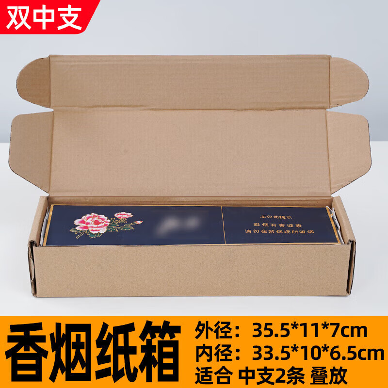 Packaging boxes, aircraft boxes, express delivery, two thin branches, thick branches, gold and medium branches, packaging boxes, cigarette paper boxes, cartons, double red wine boxes without air columns, 5 layers, 27 pcs, Liqun vertically placed, 3 layers thick, 54 pcs