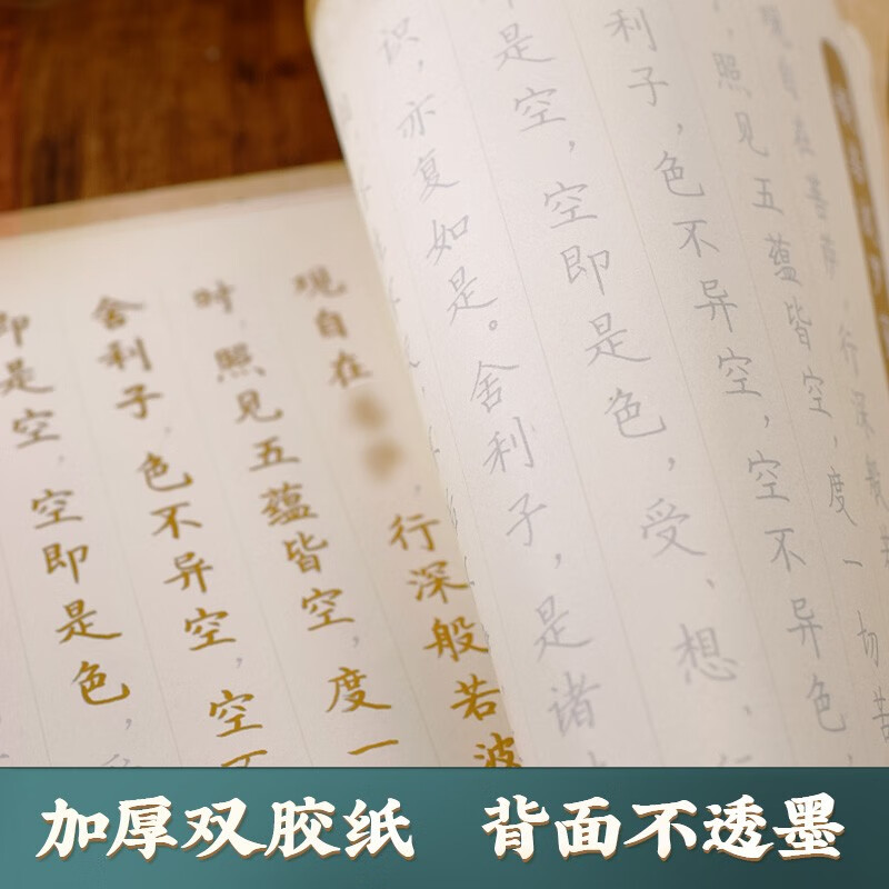 Huaxia Ten Thousand Volumes Regular Script Copybook Meditation Decompression Handwriting Tao Te Ching Student Practice Copybook Adult Practice Calligraphy and Tracing Red Copying Practice Copying and Tracing Red Hard Pen Block Letter Calligraphy Fountain Pen Copybook