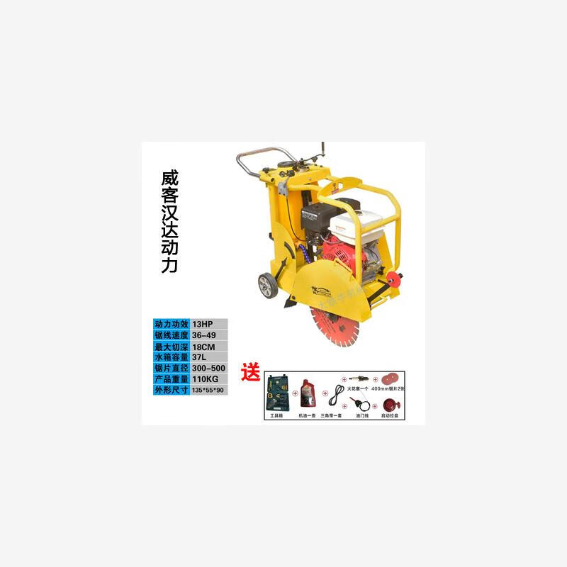 Yunqige customized road cutting machine diesel gasoline concrete cement road cutting machine electric cutting joint pavement engraving machine gasoline Wick model Handa Power