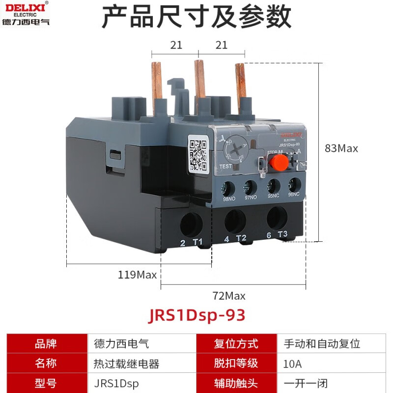 Delixi thermal overload relay JRS1Dsp-25a38a93 overload phase failure protection with contactor fuse JRS1Dsp-93 23-32A