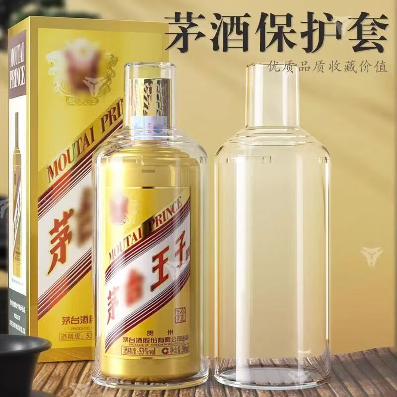 Zhenzao Zodiac Moutai Protective Cover Twelve Maotai General Maotai Dustproof Liquor Bottle High-end Sealed Protective Cover Vintage Liquor Suitable for 15/30/50 Years