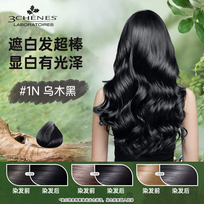 Three Oaks Hair Dye Plant Herbal Covering Gray Hair Imported Hair Dye Cream 1N Natural Black 135mL