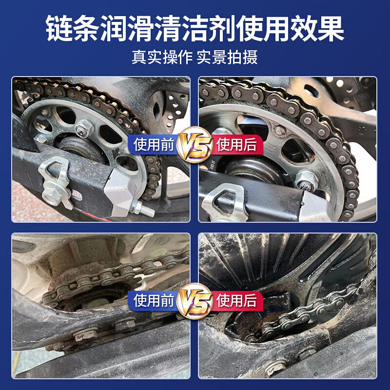 Bicycle-specific chain lubricant, mountain bike, motorcycle chain cleaner, automotive machinery butter spray, chain lubricant 450ML