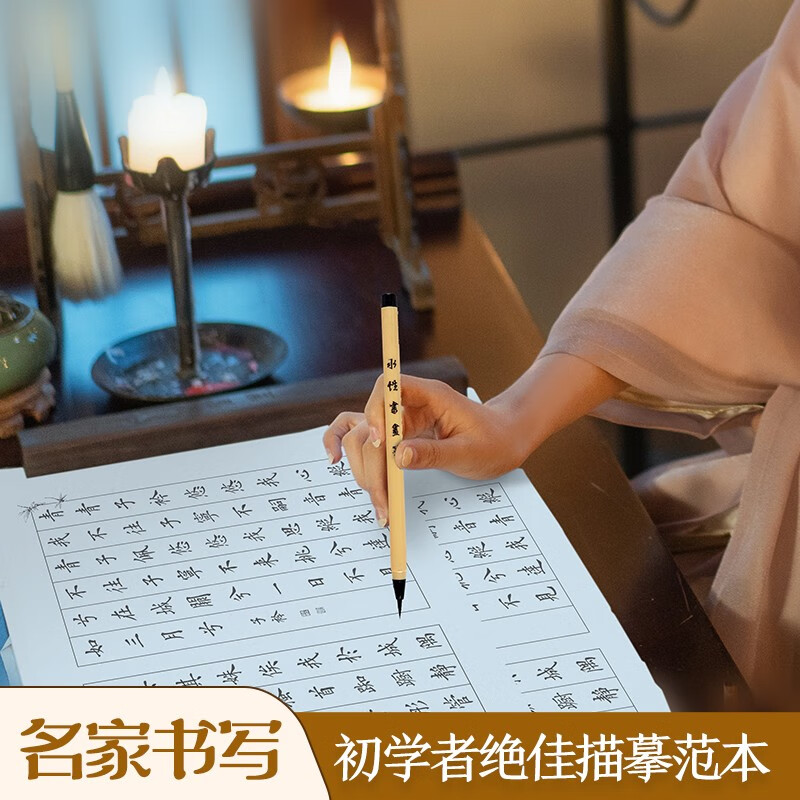 Ink dot copybook, Jingxin hand-copied small regular script with red line of poetry, selected Tang poems and Song lyrics, adult brush calligraphy paper, beginner's small regular script with red line calligraphy, soft pen line with red line copybook