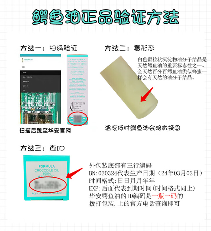 Handshake trademark Singapore original authentic products for bruises and injuries, etc. Huaan Handshake Crocodile Oil 46ml