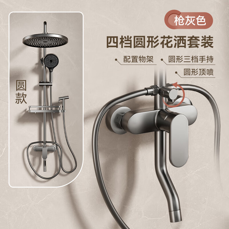 Gaosili Germany COSO new all-copper shower home shower set bathroom pressurized shower head shower head shower gun gray round nozzle four-stop shower set
