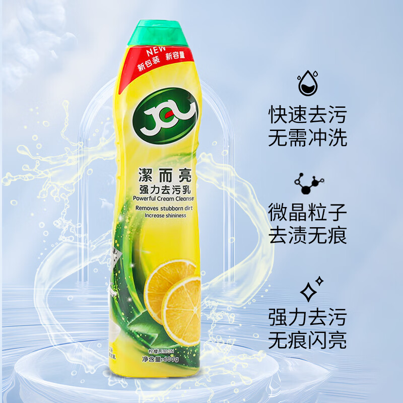 Jie Liang Powerful Cleaning Milk Housekeeping Stainless Steel Tile Cleaner Powerful Descaling Kitchen Stainless Steel Cleaner Lemon Scent 600g Jie Liang Household Multifunctional Cleaner Lemon Scent 600g*1 bottle