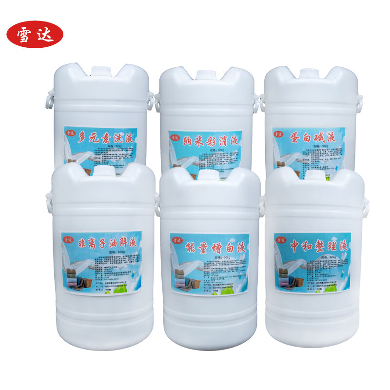 Cedar washing set 60kg*6 buckets/set