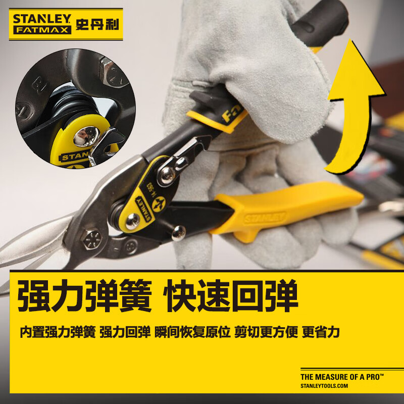 Stanley (STANLEY) straight head aviation scissors 10-inch industrial grade stainless steel plate iron sheet metal scissors household wire mesh scissors 14-563