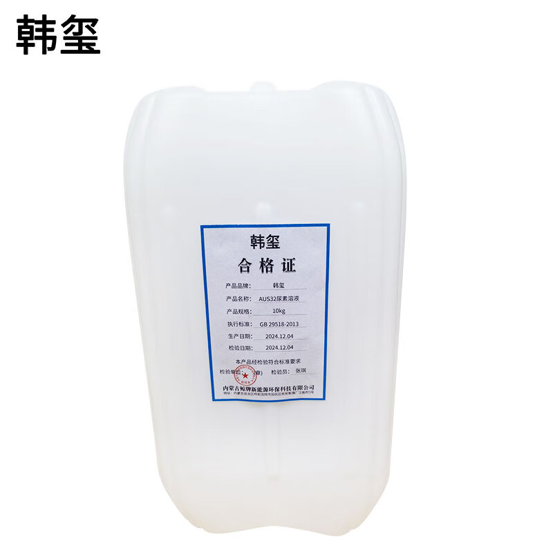 Hanxi AUS32 urea solution 10Kg/barrel