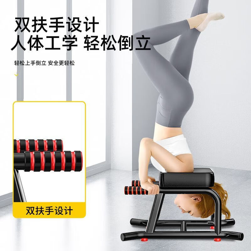 Gumuni multi-functional inversion stool Wangou's same style home inversion stretching inversion chair yoga Pilates assistant upgraded H style red thickened legs