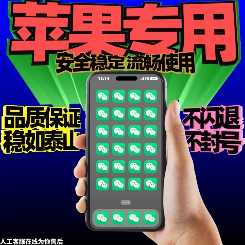 WeChat clone dual-open Apple voice one-click forwarding and circle messages to prevent withdrawal and change iOS location sharing location Standard version (3 months)