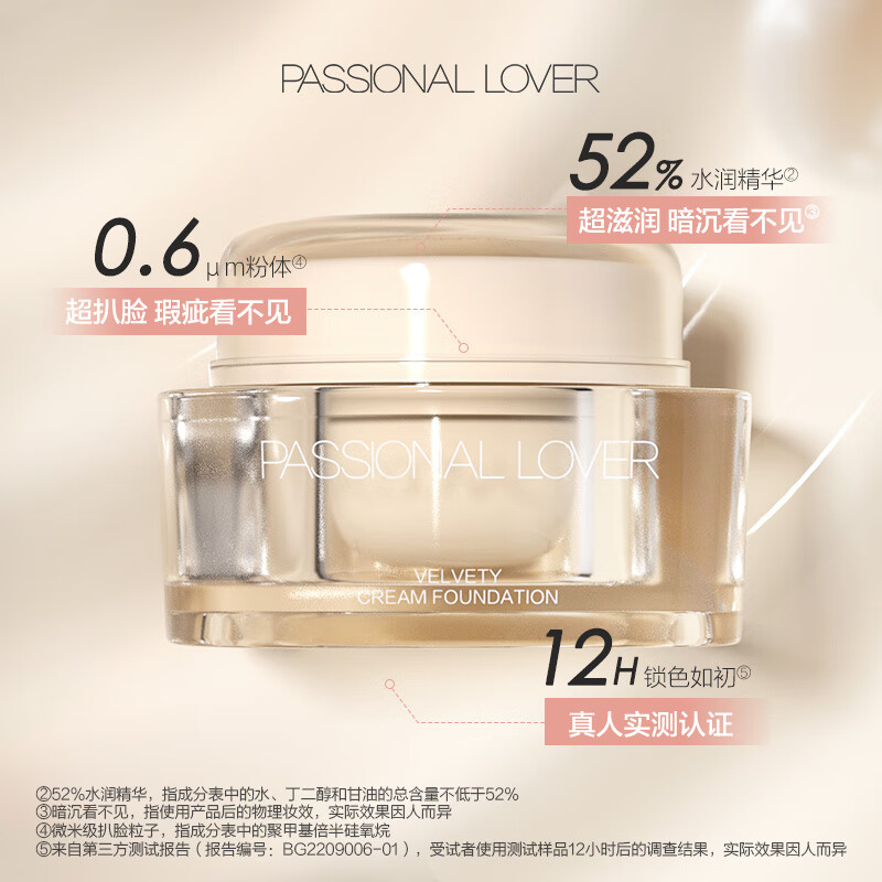 Passional LoverPL Invisible Powder Cream 01 Ivory White 15g Concealer Dry Skin Creamy Muscle Moisturizing Foundation Cream New Year Gift