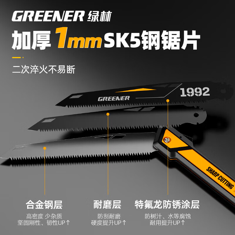 Greener (GREENER) household hacksaw logging hand saw woodworking saw tree saw artifact sk5 cutting folding saw outdoor wood sawing trumpet
