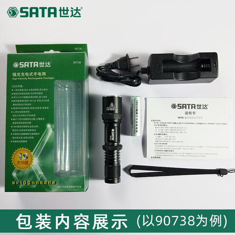 SATA high-performance focus-adjustable bright rechargeable flashlight 635LM 90747