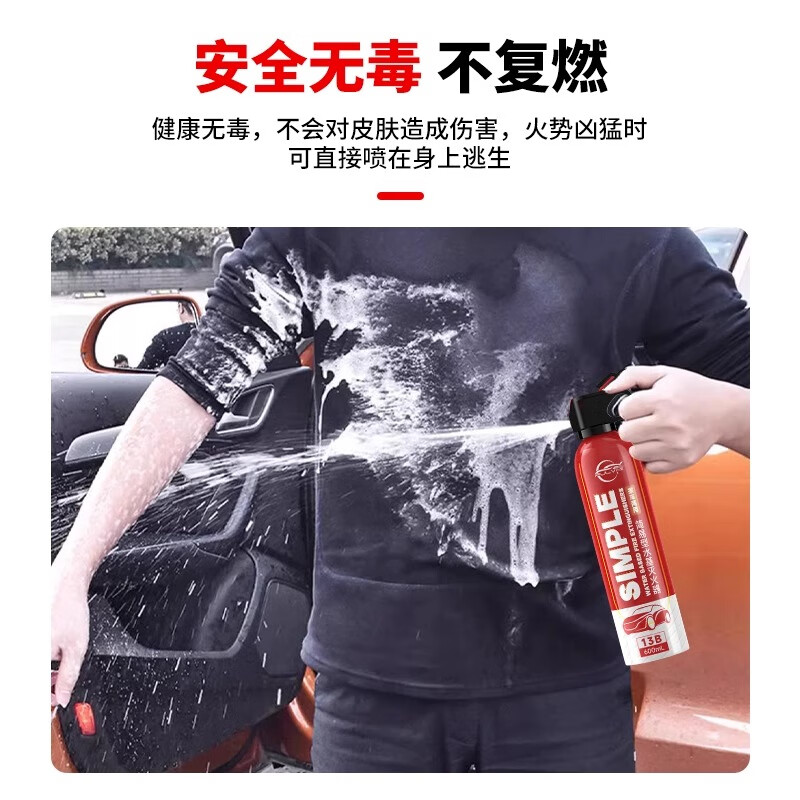 PuLvPuLv vehicle-mounted water-based fire extinguisher for private cars, high-temperature-resistant and explosion-proof portable 3C fire-fighting equipment 600ml water-based 2 bottles