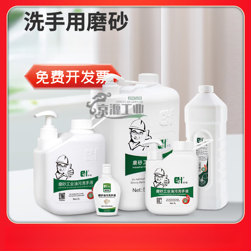 Industrial oil stain hand sanitizer scrub heavy oil stain auto repair friction particle hand sanitizer black hand to white hand particle hand sanitizer 1 liter (1L)