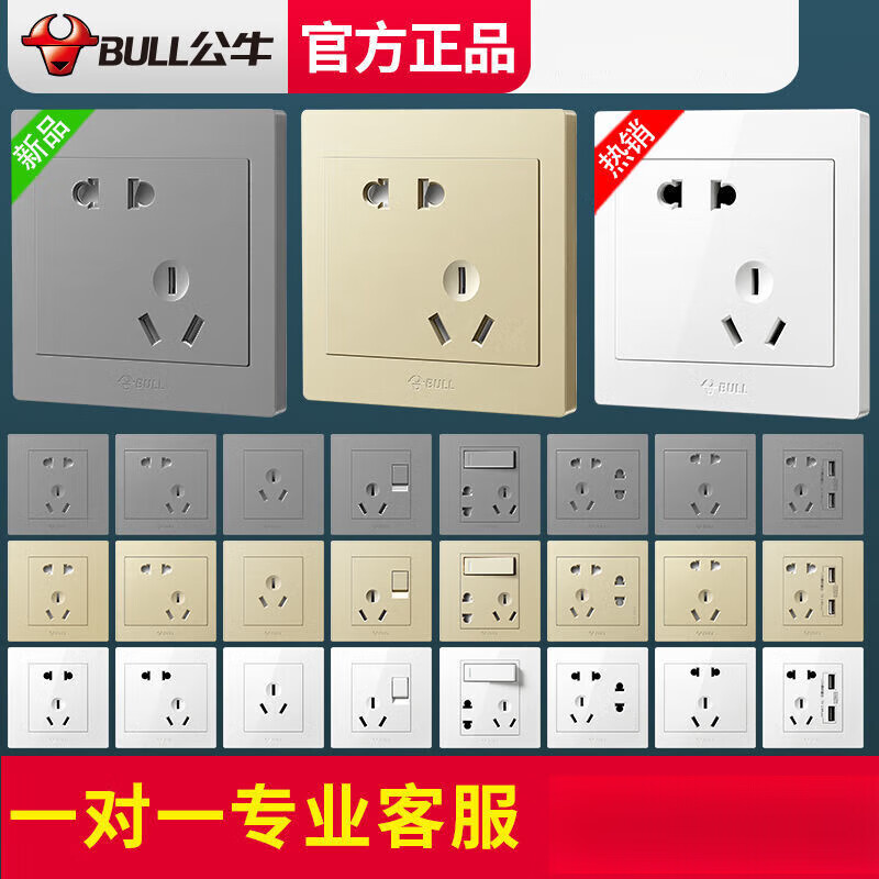 Bull (BULL) g32 gray switch socket household gray panel concealed wall porous 86 type 1 gray/118 type ten holes (6 holes)