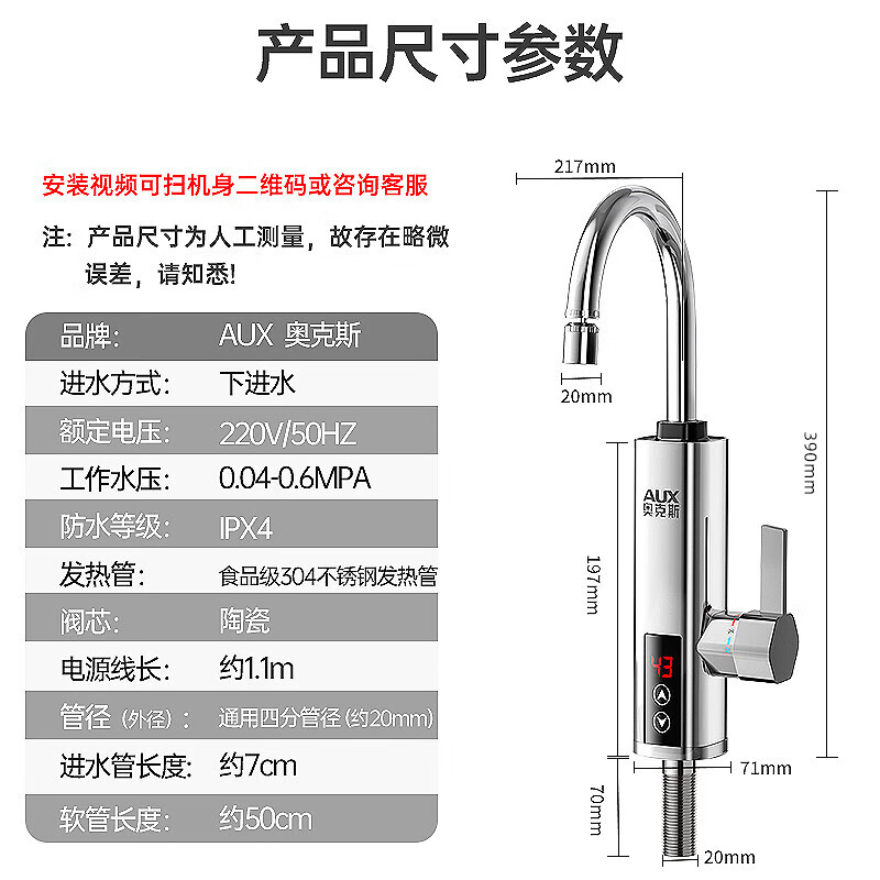 Oaks (AUX) electric hot water faucet water heater heating faucet fast hot water frequency conversion constant temperature kitchen water inlet frequency conversion constant temperature electroplated silver + leakage protection plug + universal nozzle