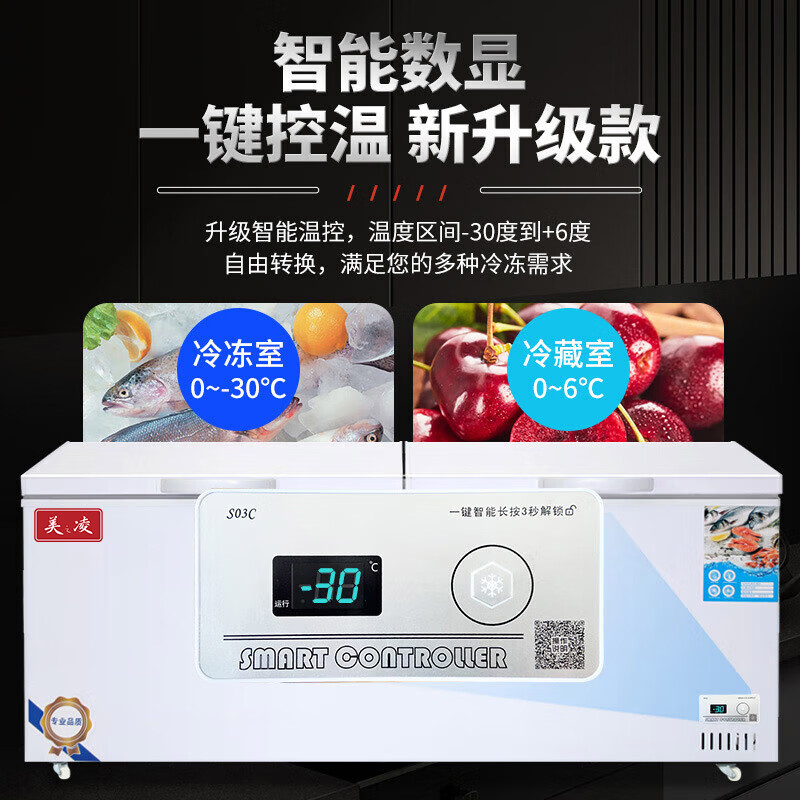Meizhiling Freezer Commercial Large Capacity Household Refrigerator Freezer Single Temperature Dual Temperature Horizontal Freezer Copper Tube Energy Saving Commercial Large Freezer 818 Single Temperature Widened丨Power Saving 45% Length 1.5 Meters