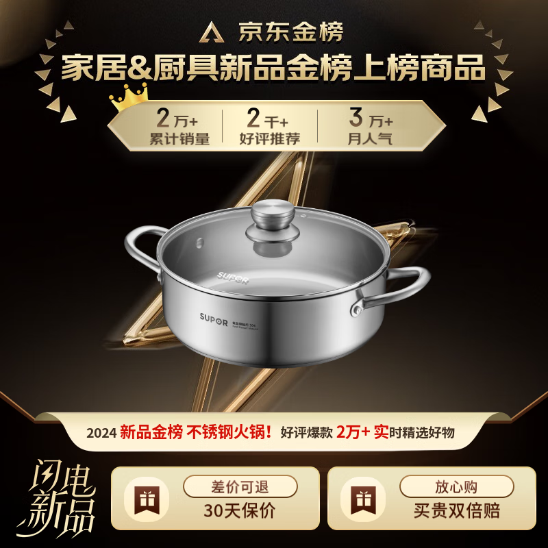 SUPOR hot pot special pot 304 stainless steel double bottom large capacity uncoated soup pot induction cooker household multifunctional pot 6.5L stainless steel hot pot 30cm