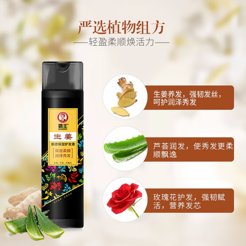 Bawang Hair Care Lotion Essence Strong Repair Nutritional Conditioner for Men and Women Moisturizing Ginger Shou Wu Black Sesame Hair Care Cream Ginger Strengthening Nutritional Conditioner 450g