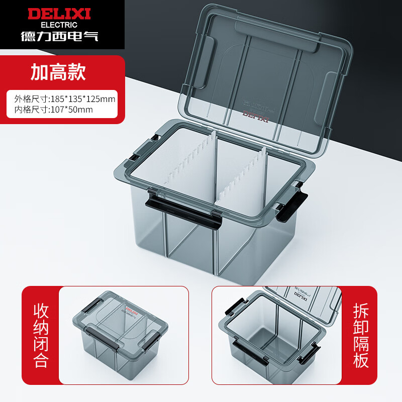 Delixi Electrical Plastic Parts Box Rectangular Grid Screw Tool Box Combined Thickened Transparent Storage Box Large No Grid Upgraded Reinforcing Ribs
