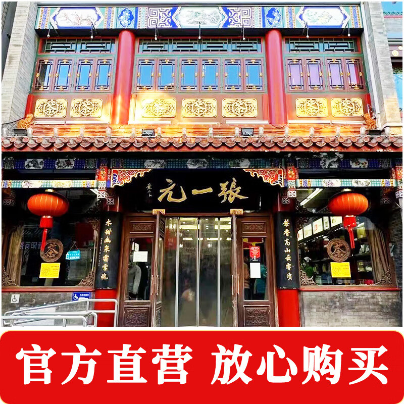 Zhang Yiyuan Jasmine Tea Fragrance Tea Luxurious New Year Grain Tea Old Beijing Hand Tea Gift Special Grade 240g Can