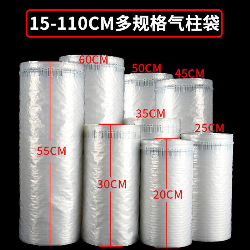 Air column bag roll material, anti-fall, shock-proof, buffering, inflatable bag, bubble column, air column roll bag, inflatable column, roll film air, width 60cm*50m, thickened and comes with a pump