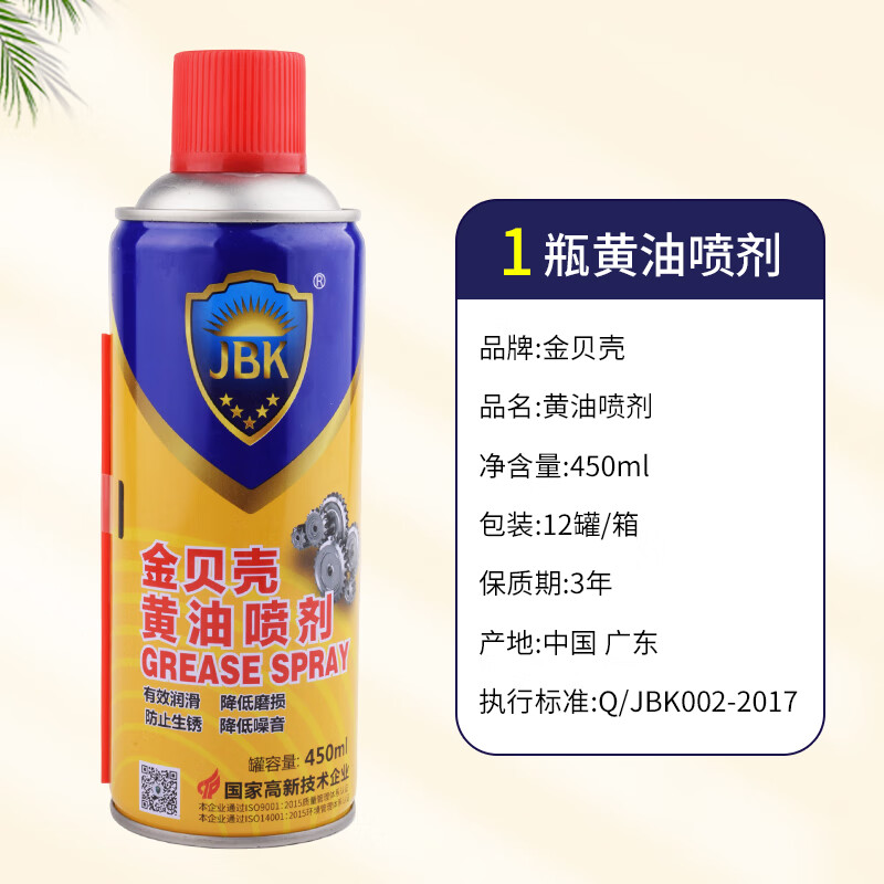 Guige rust remover door and window lubricant hinge metal quick cleaning rust remover anti-screw and bolt loosening artifact Golden Shell self-spraying butter 1 bottle full trial nationwide