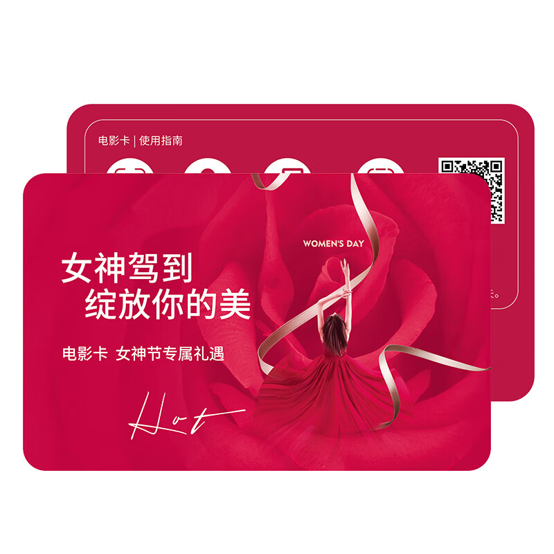 China Film Express Movie Card 38 Women's Day Movie Ticket Exchange Coupon Physical Card Online Ticketing Movie Coupon National General Stored Value Card 300