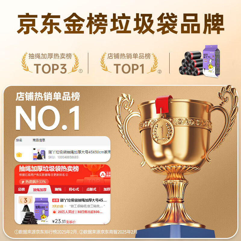 Jianya garbage bag drawstring black 45*50cm 200 pieces 0.9 silk tear-free large household portable thick plastic bag