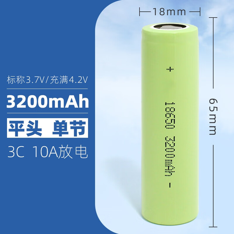 Xinkaichen lithium battery 3.7V electric vehicle charging power battery 10A discharge 18650-3200 mAh 3C flat head