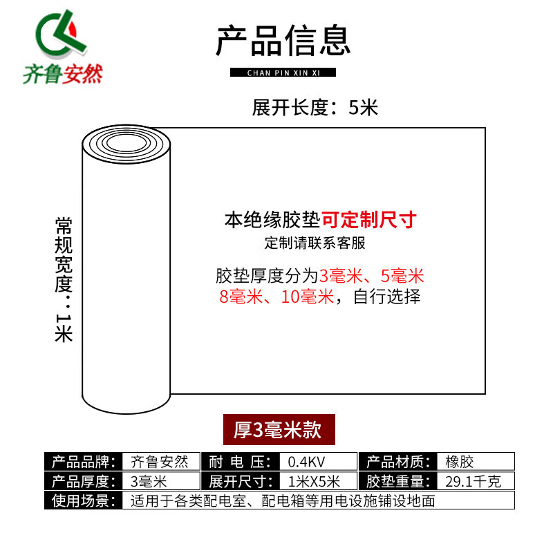 Qilu Anran thickened high voltage insulating rubber mat 10kv6kv0.4kv insulating mat floor mat distribution room electrical room rubber mat black industrial distribution room rubber sheet high temperature rubber mat workbench rubber mat 0.4KV thick 3mm wide 1 meter long 5 meters