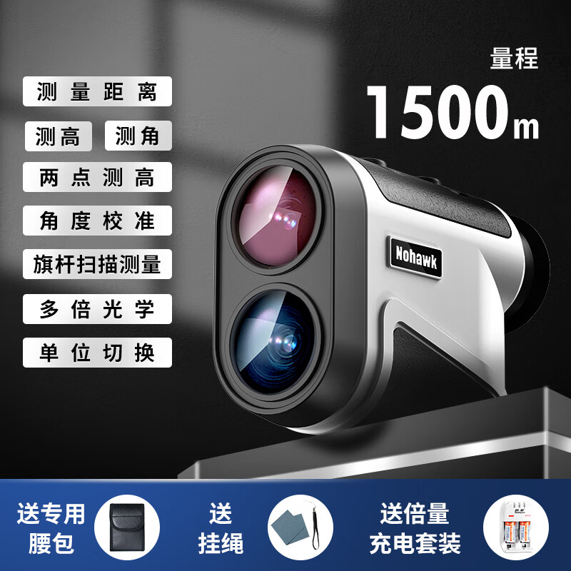 Nohawk Hawkeye Laser Rangefinder Telescope High-precision Handheld Height Measurement Distance Measurement Height Measurement Outdoor Golf HK-1500 Meter Distance Measurement Height Measurement Angle Measurement