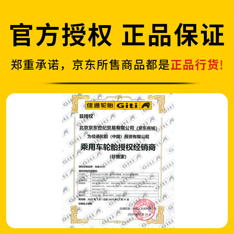 Giti Tire 185/65R15 88H 221 Original Mark 301 Suitable for Elysee/Sylphy