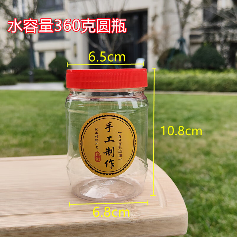 Ye Yu Yijin plastic bottle square round bottle 250g 280g 500g sesame paste chili tofu curd transparent sealed jar red lid (with inner lid + handmade label) 500g square bottle 8 pieces