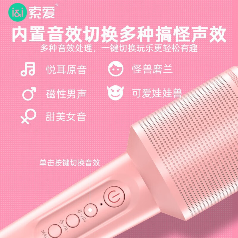 Sony Ericsson (soaiy) microphone audio integrated microphone wireless Bluetooth karaoke TV children's birthday gift singing karaoke portable handheld universal mobile phone home microphone MC8MAX blue