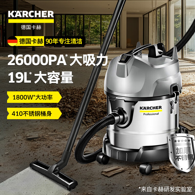 KARCHER German Kach commercial 410 stainless steel barrel wet and dry dual-use large suction and power industrial vacuum cleaner NT20/1 PLUS