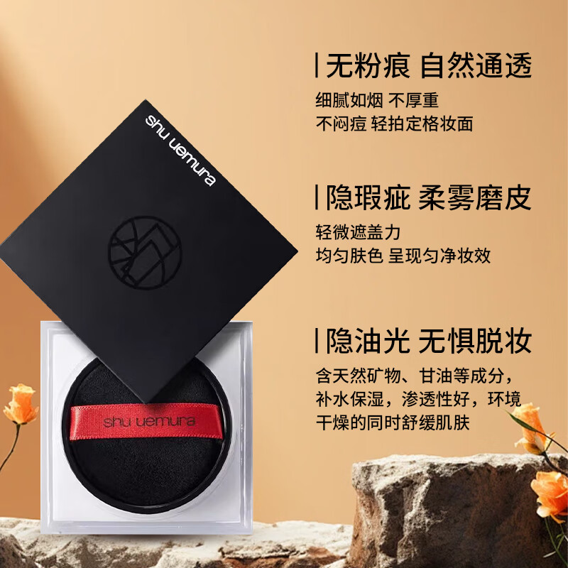 Shu Uemura (Shu Uemura) feather yarn setting makeup long-lasting loose powder 15g transparent color small black brick long-lasting makeup birthday gift transparent color 15g