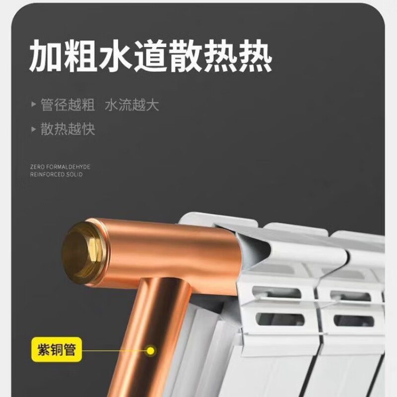 FANCYCHIC radiator copper-aluminum composite household water heating radiator wall-mounted radiator central heating vertical heater 80 thick copper tubes high 10 columns set 650mm