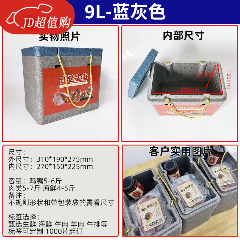 Gongma EPP insulated seafood fresh gift box packaging beef and mutton fresh gift box packaging insulated foam box 9.0L seafood gift box