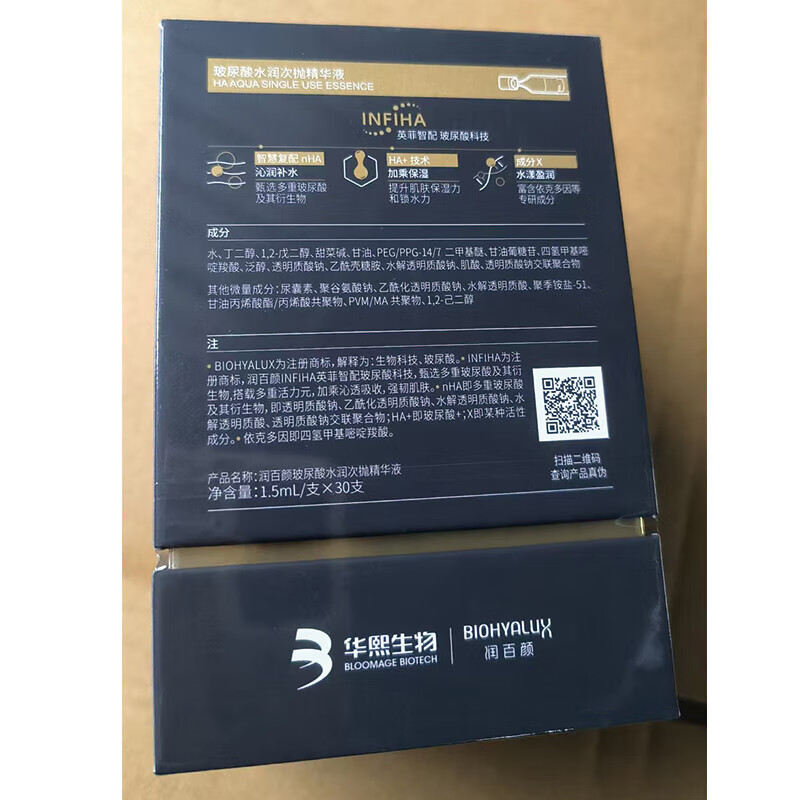 Runbaiyan Hyaluronic Acid Second-Pulse Essence Hydrating and Moisturizing 1.5ml*30 Facial Essence