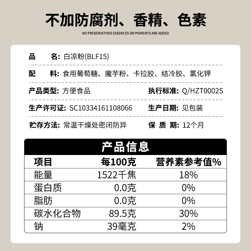 Zhaifuyi white jelly household children's homemade DIY jelly special powder ice powder children's grass jelly jelly pudding milk tea raw materials 220g