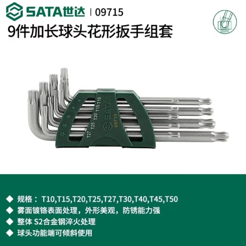 SATA Hexagonal Wrench Extended L-shaped Ball Head Flower Wrench Set 9pcs 09715