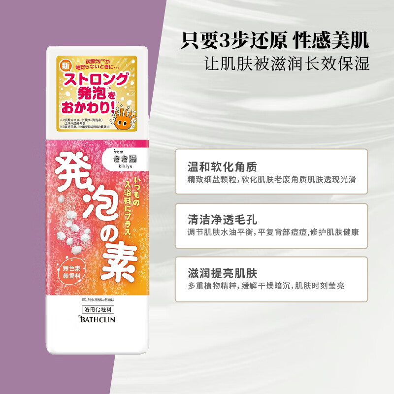 Basulin Foaming Bath Salt 420g Helps sleep, calms nerves, relieves fatigue and exfoliates (valid until September 26th at the earliest)